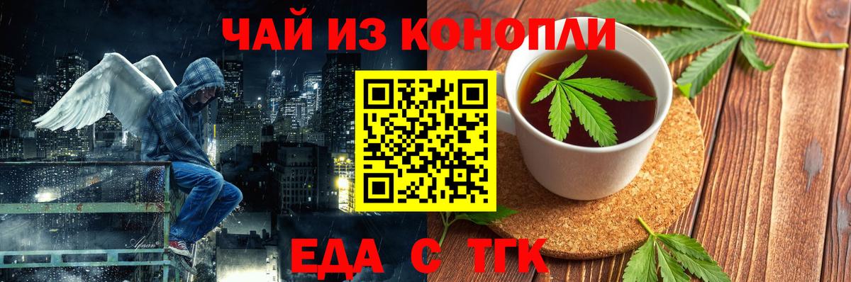Cannafood марихуана  Вход с VPN  Каменск-Шахтинский 