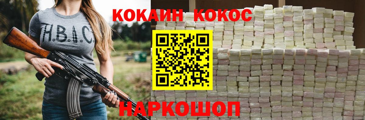 Каменск-Шахтинский  Cocaine 97%  Вход с VPN  Кокаин 98% 