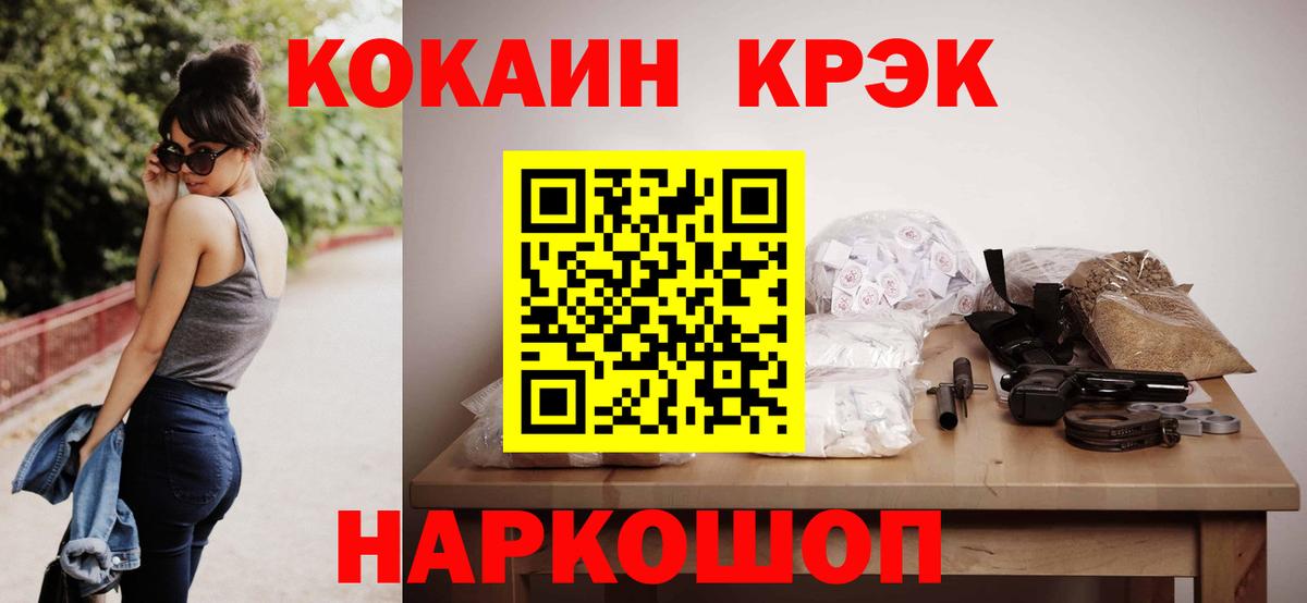 КОКАИН 97% Каменск-Шахтинский