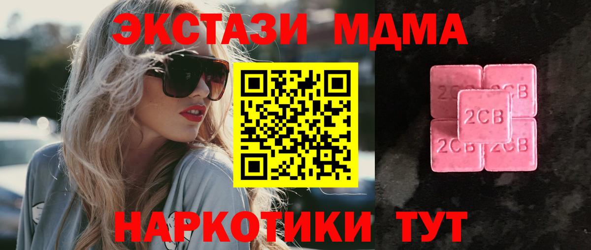 Ecstasy TESLA  Ecstasy  Каменск-Шахтинский  Вход с VPN  Ecstasy VHQ 