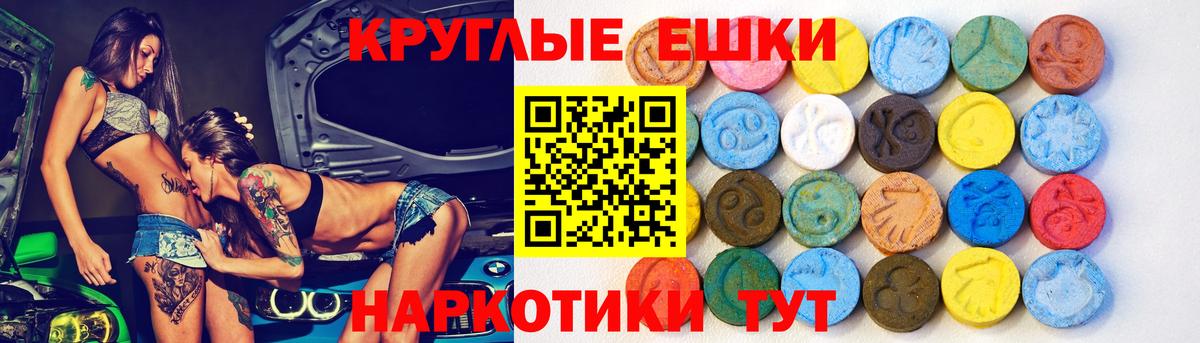 Экстази 300 mg Каменск-Шахтинский
