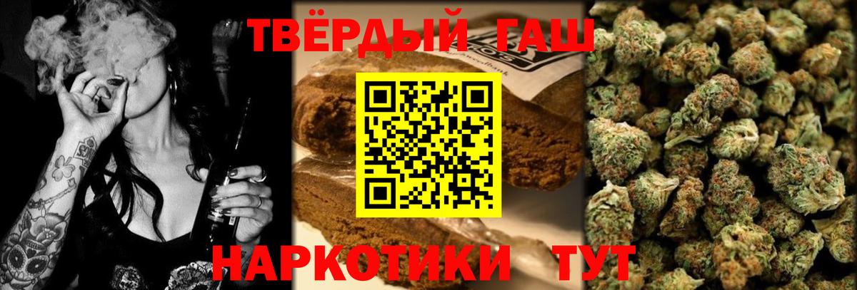Гашиш Cannabis  ГАШ  Вход с VPN  Каменск-Шахтинский  Гашиш хэш 