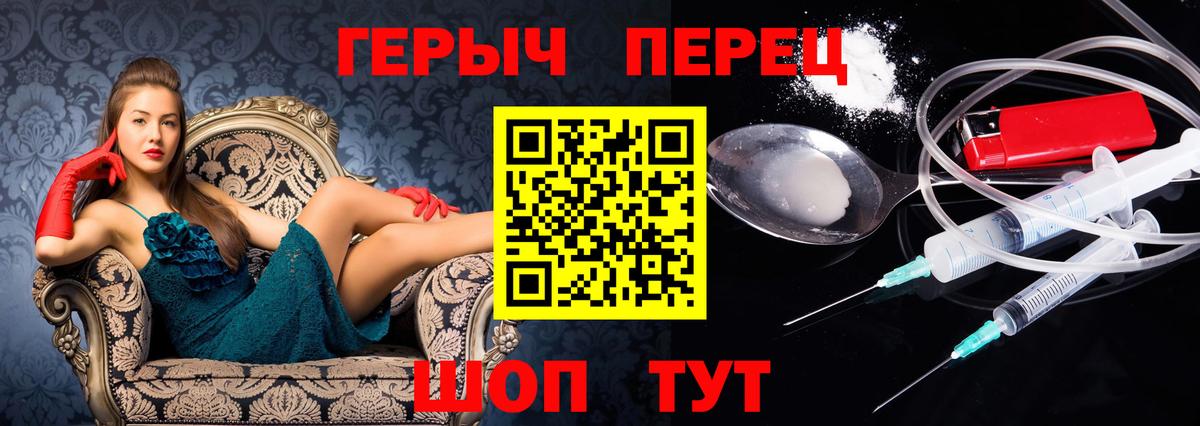 ГЕРОИН Heroin Каменск-Шахтинский