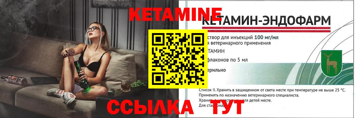 КЕТАМИН ketamine  Вход с VPN  Каменск-Шахтинский 