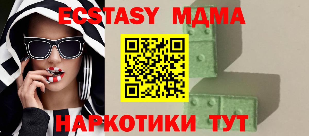 МДМА VHQ  МДМА crystal  Каменск-Шахтинский  Вход с VPN 
