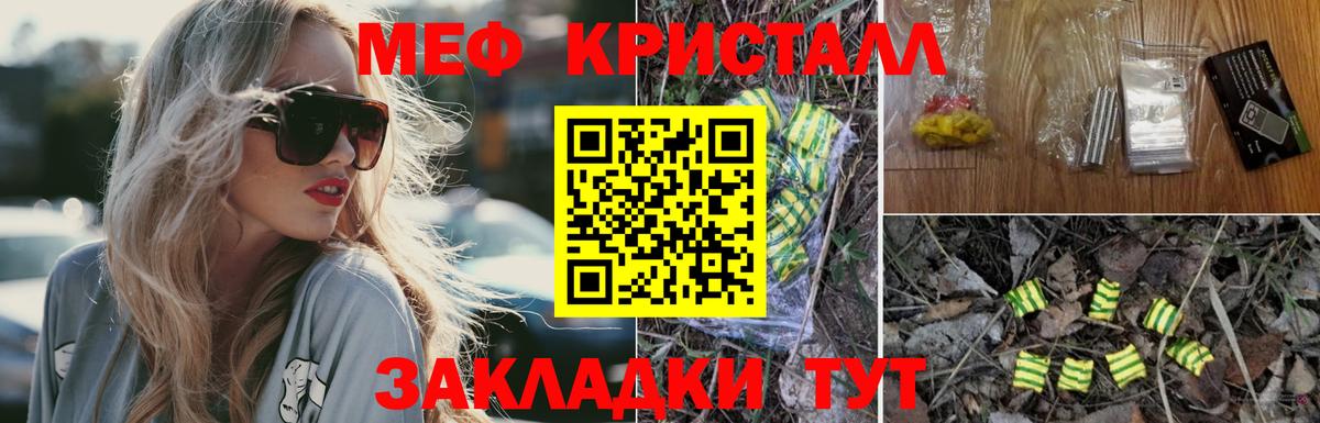 Мефедрон  Каменск-Шахтинский