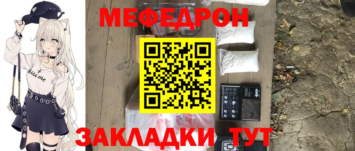 МЕФ  Вход с VPN  Мефедрон  Каменск-Шахтинский  МЕФ кристаллы  цены наркотик  Мефедрон мяу мяу 