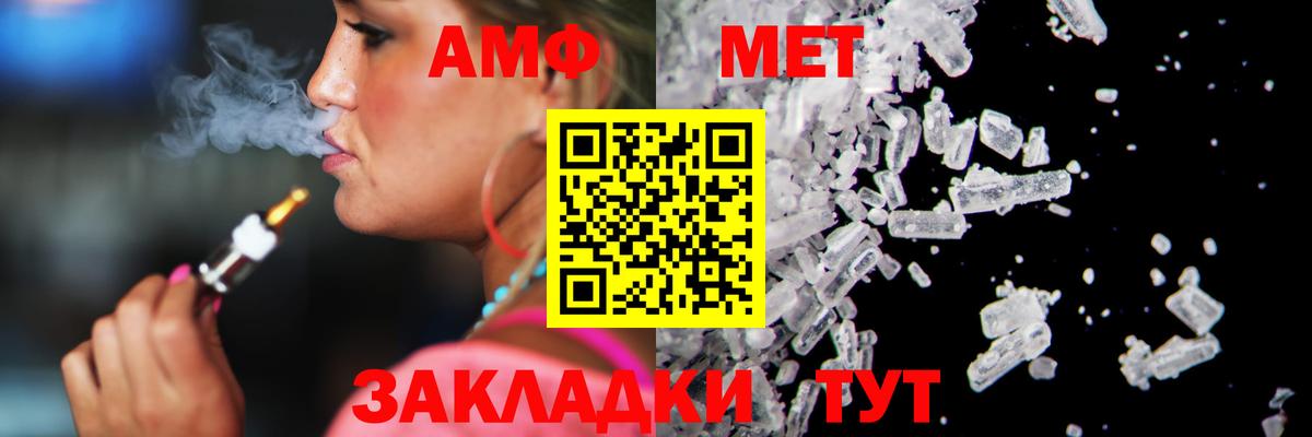 МЕТАМФЕТАМИН кристалл Каменск-Шахтинский