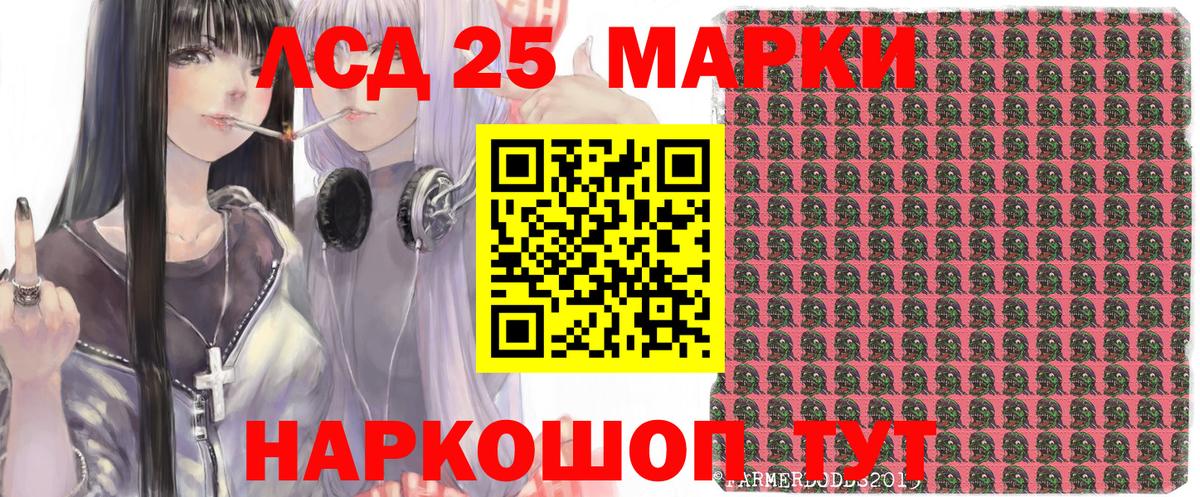 Наркотические марки 1,8мг Каменск-Шахтинский
