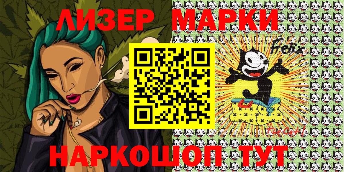 Каменск-Шахтинский  Наркотические марки 1500мкг  Вход с VPN  Наркотические марки 1500мкг 