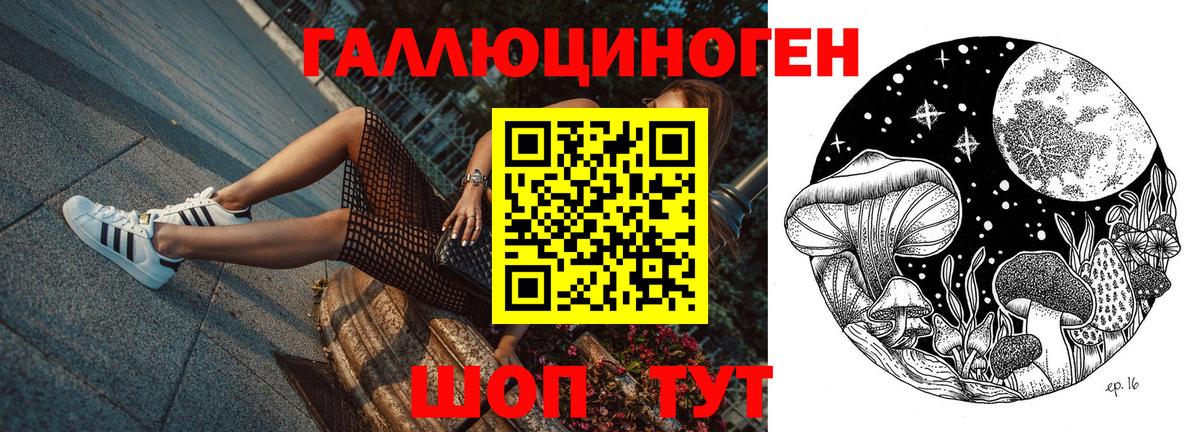 Галлюциногенные грибы ЛСД Каменск-Шахтинский