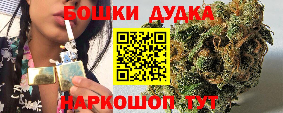 Бошки Шишки сатива Каменск-Шахтинский